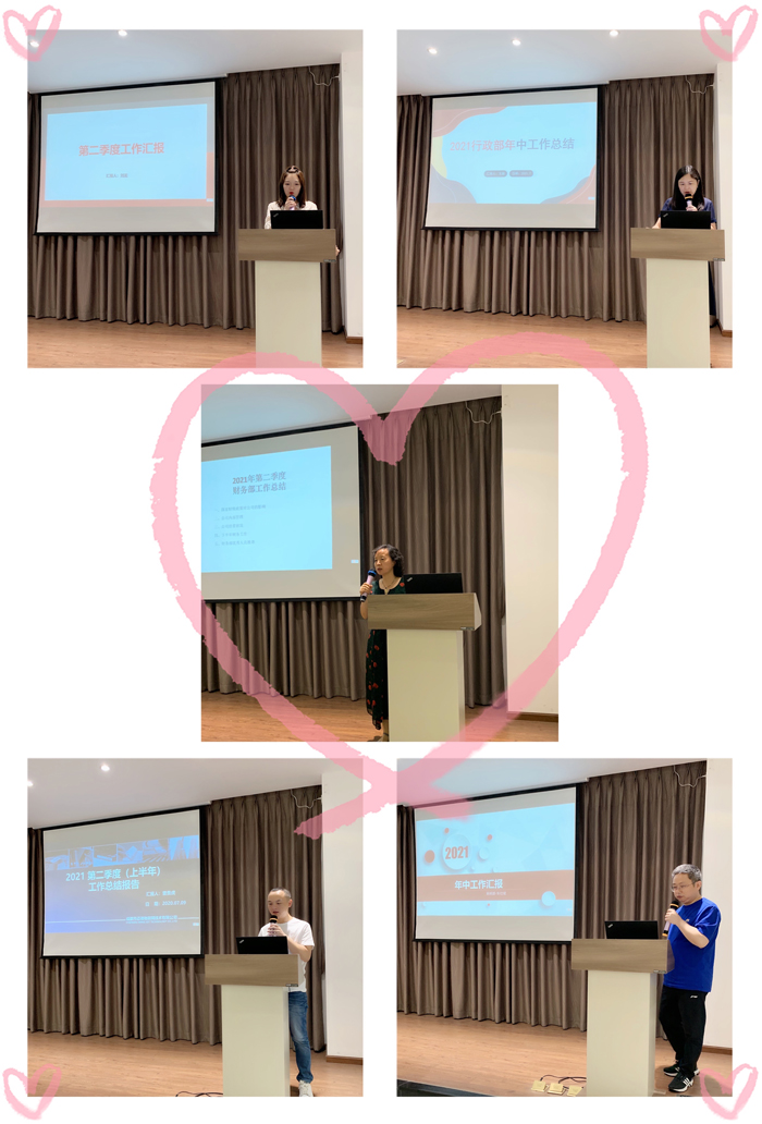 2021年BC贷·(中国区)半年总结会